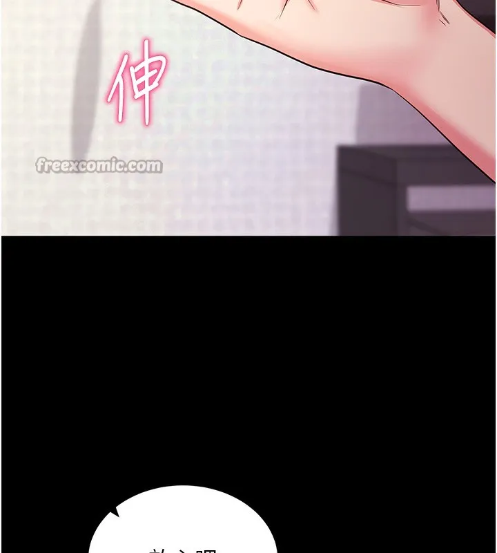 拜脫拜脫App第28話-不愧是生出變態姐妹的媽媽