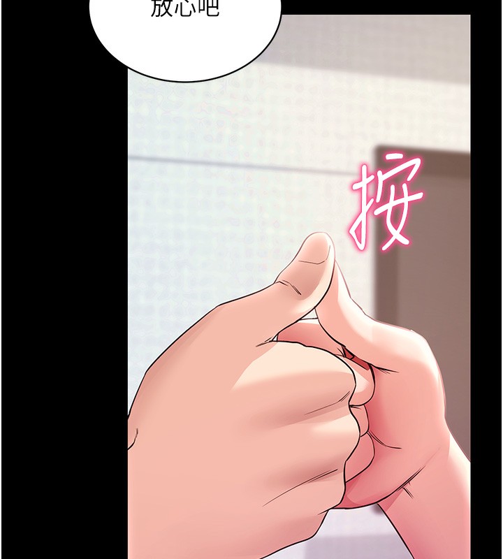 拜脱拜脱App第28話-不愧是生出變態姐妹的媽媽