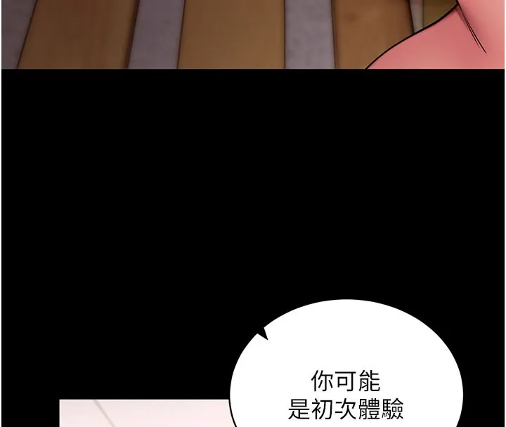 拜脱拜脱App-第28話-不愧是生出變態姐妹的媽媽 - 图片 162