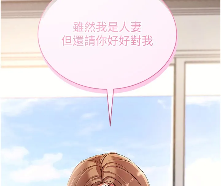 拜脫拜脫App第28話-不愧是生出變態姐妹的媽媽