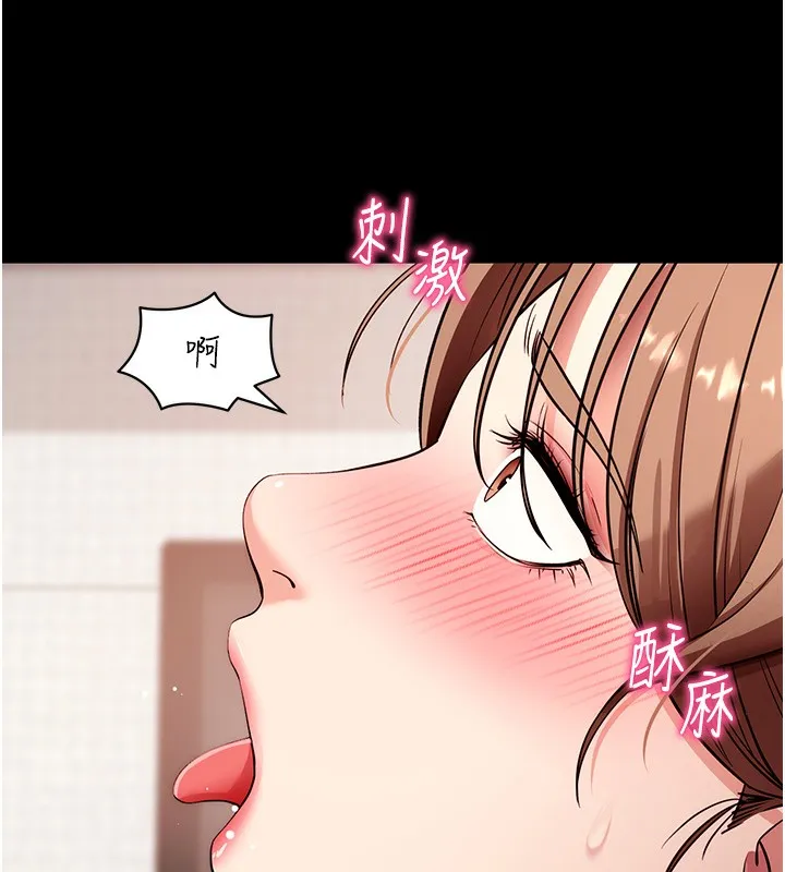 拜脫拜脫App第28話-不愧是生出變態姐妹的媽媽