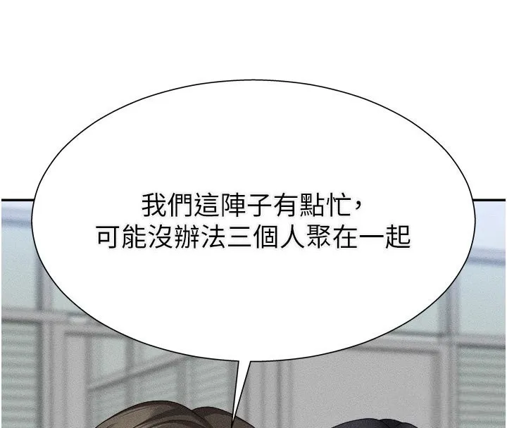 肉体审判-第16話-重現昨晚的火熱現場♥ - 图片 4