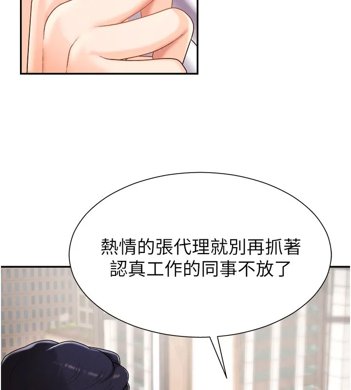 肉体审判-第16話-重現昨晚的火熱現場♥ - 图片 12