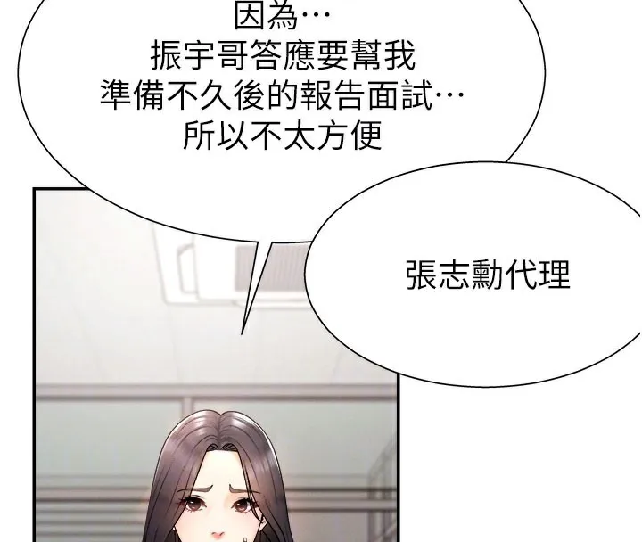 肉体审判-第16話-重現昨晚的火熱現場♥ - 图片 21