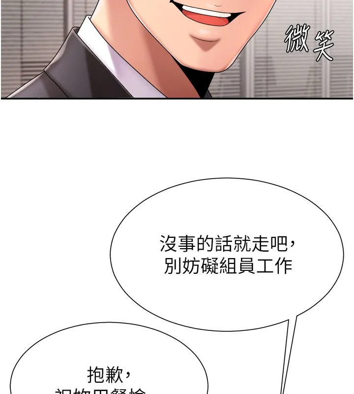 肉体审判-第16話-重現昨晚的火熱現場♥ - 图片 27