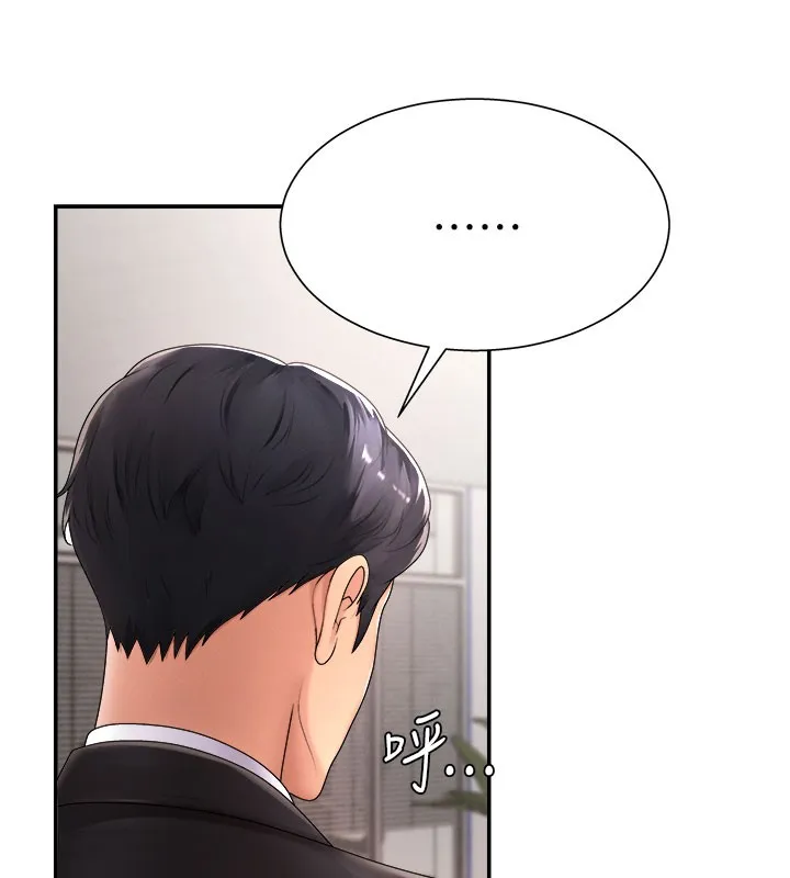 肉體審判第16話-重現昨晚的火熱現場&hearts;