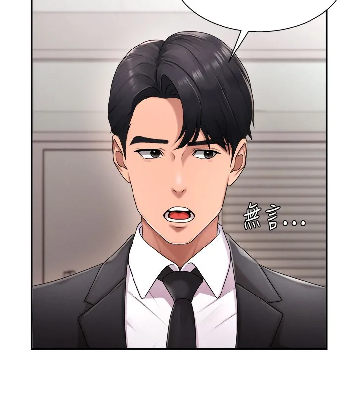 肉體審判第16話-重現昨晚的火熱現場&hearts;
