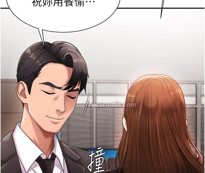 肉體審判第16話-重現昨晚的火熱現場&hearts;