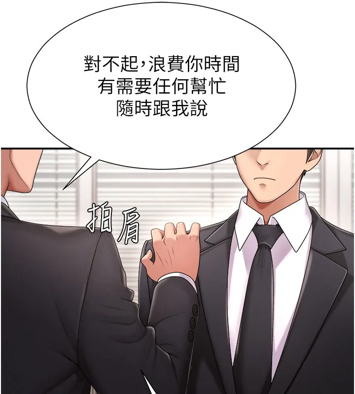 肉体审判-第16話-重現昨晚的火熱現場♥ - 图片 38