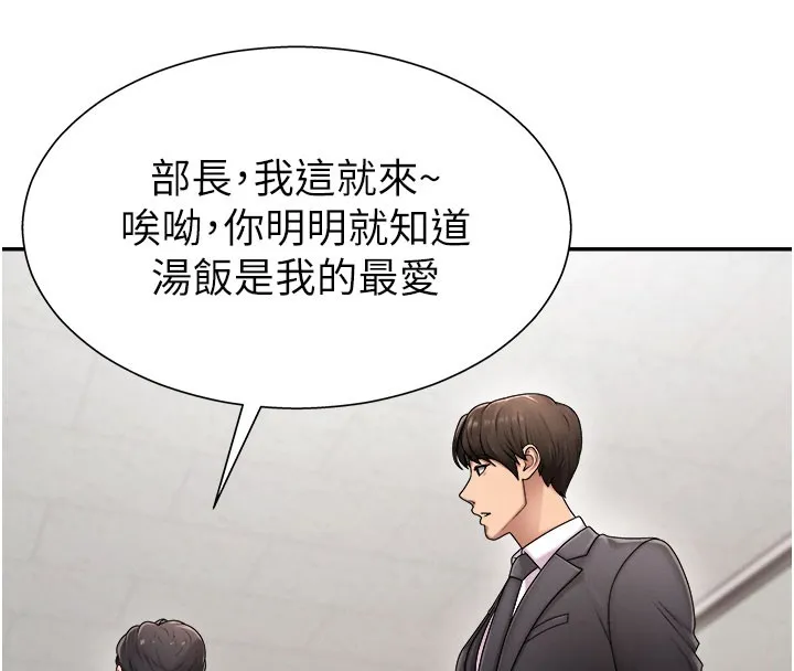 肉体审判-第16話-重現昨晚的火熱現場♥ - 图片 41