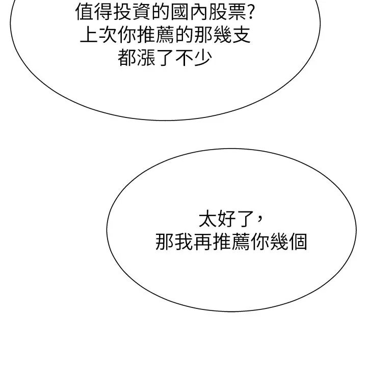 肉体审判-第16話-重現昨晚的火熱現場♥ - 图片 43