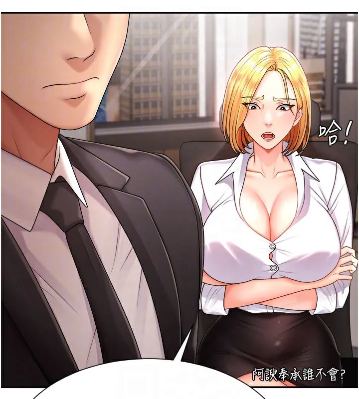 肉体审判-第16話-重現昨晚的火熱現場♥ - 图片 44