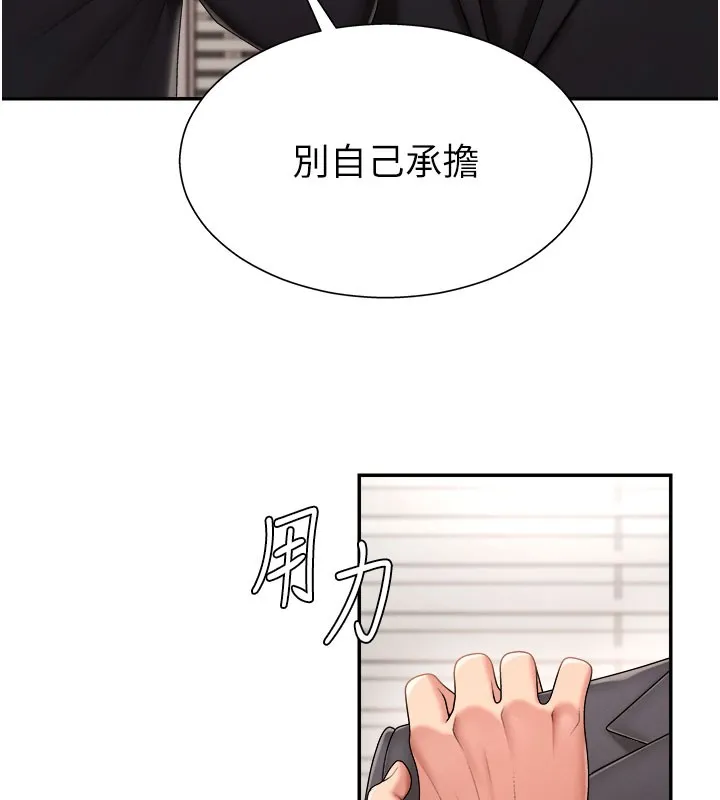 肉體審判第16話-重現昨晚的火熱現場&hearts;