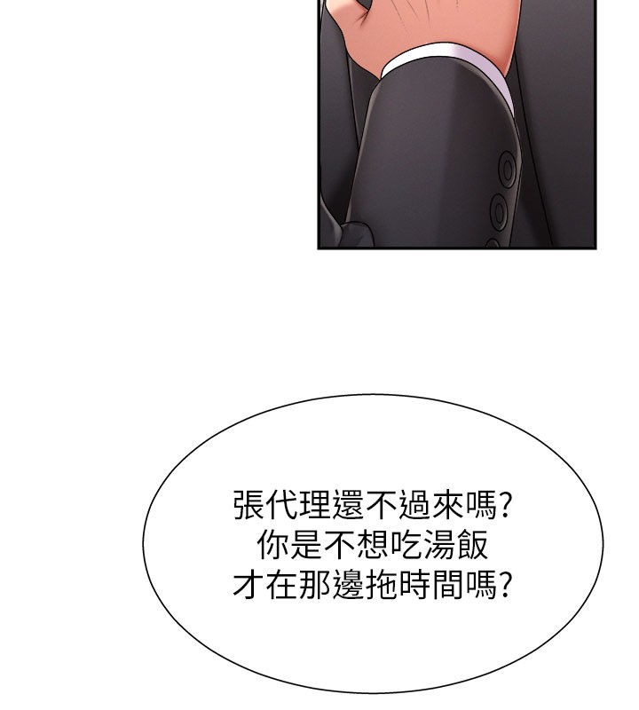 肉体审判第16話-重現昨晚的火熱現場♥