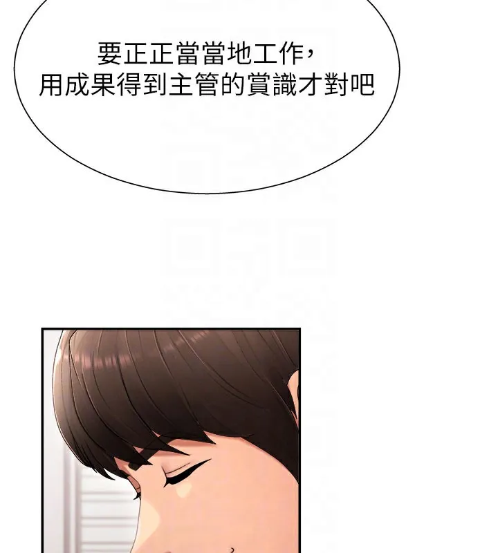肉体审判-第16話-重現昨晚的火熱現場♥ - 图片 45