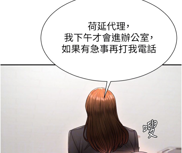 肉体审判第16話-重現昨晚的火熱現場♥