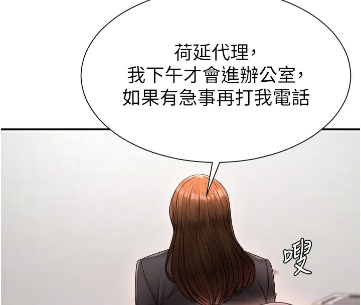 肉体审判-第16話-重現昨晚的火熱現場♥ - 图片 47
