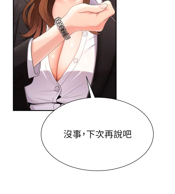 肉体审判-第16話-重現昨晚的火熱現場♥ - 图片 50