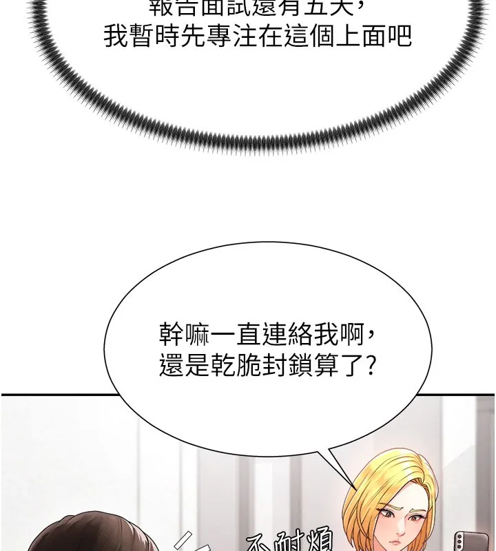 肉体审判-第16話-重現昨晚的火熱現場♥ - 图片 53