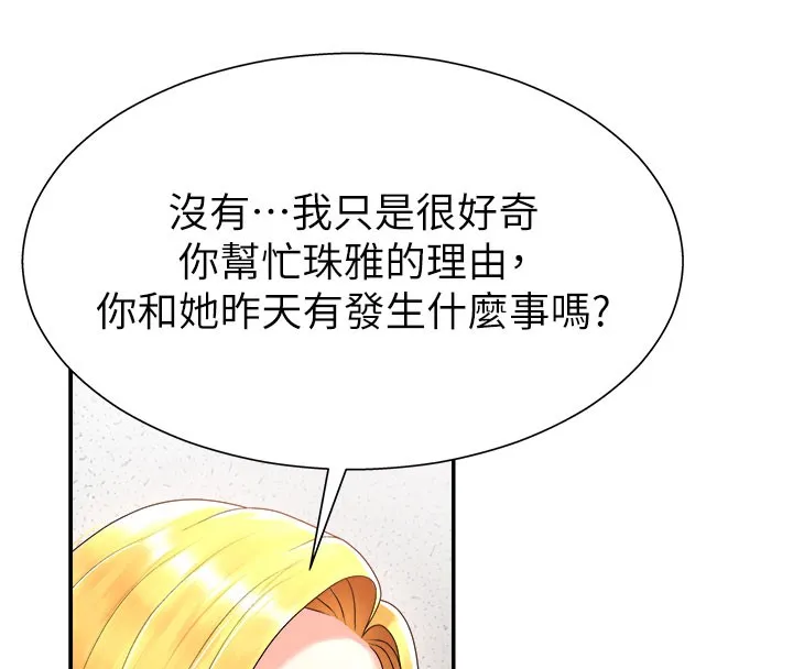 肉体审判-第16話-重現昨晚的火熱現場♥ - 图片 65