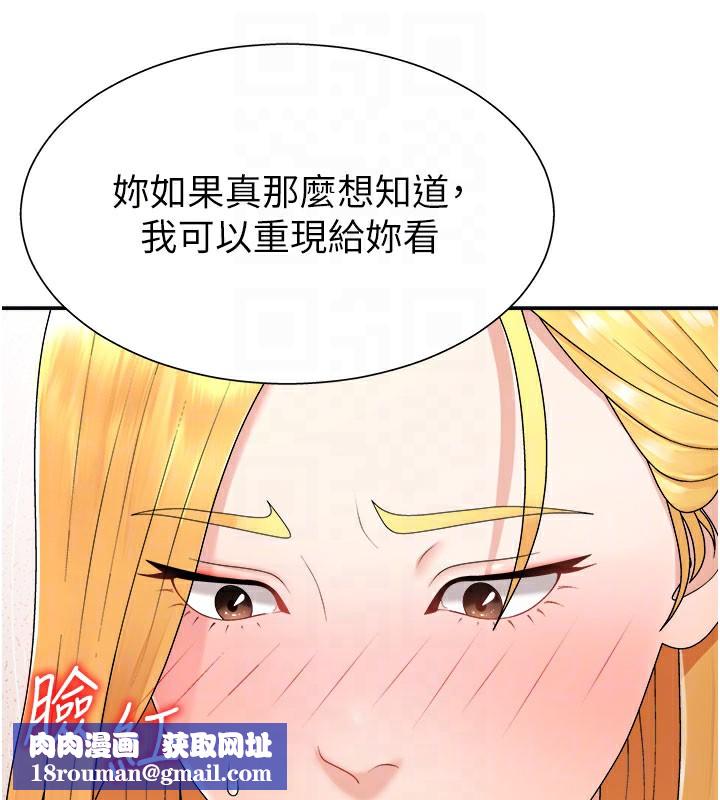 肉体审判第16話-重現昨晚的火熱現場♥