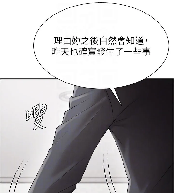 肉體審判第16話-重現昨晚的火熱現場&hearts;