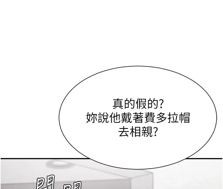 肉体审判-第16話-重現昨晚的火熱現場♥ - 图片 77