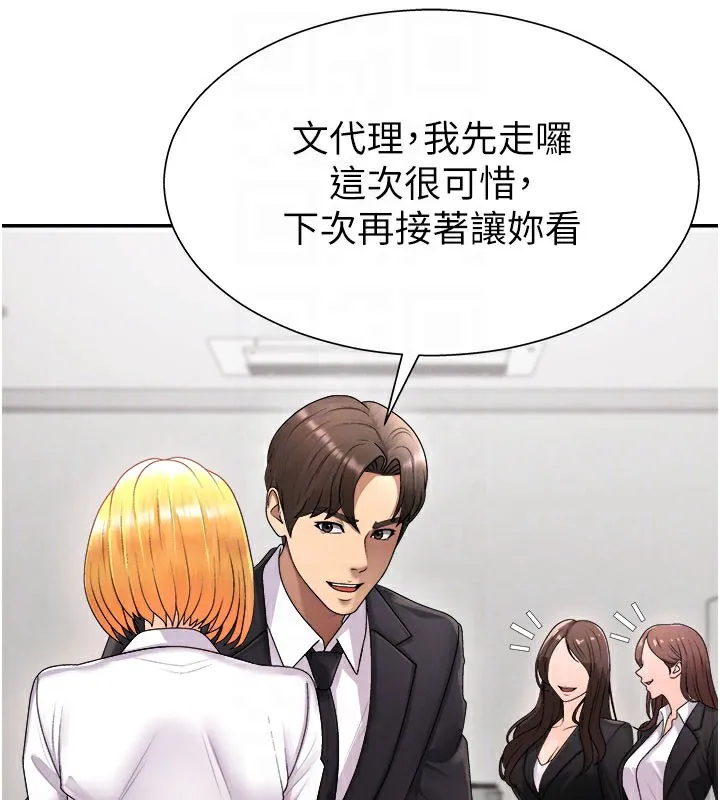 肉体审判-第16話-重現昨晚的火熱現場♥ - 图片 81