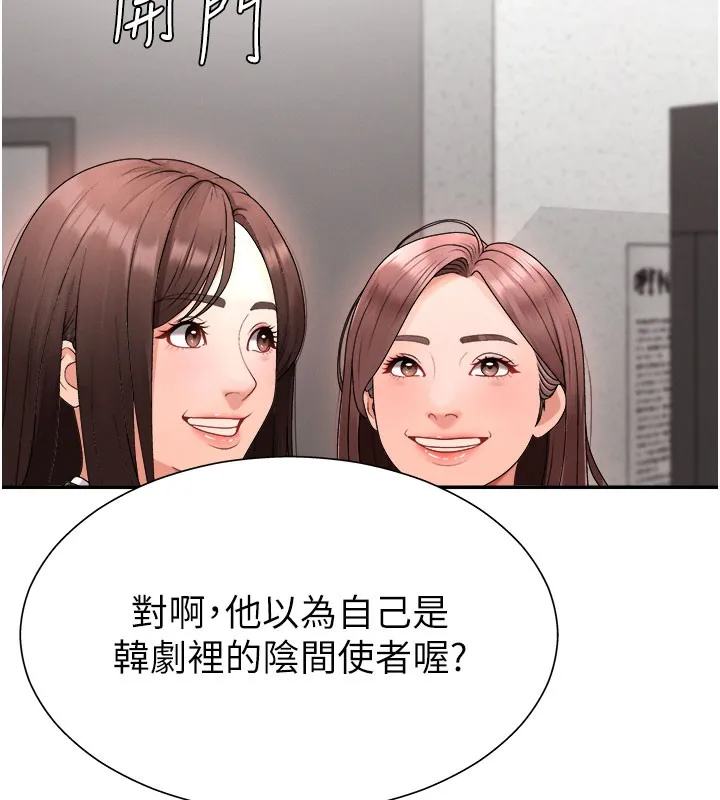 肉体审判-第16話-重現昨晚的火熱現場♥ - 图片 78