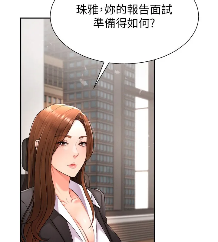 肉體審判第16話-重現昨晚的火熱現場&hearts;