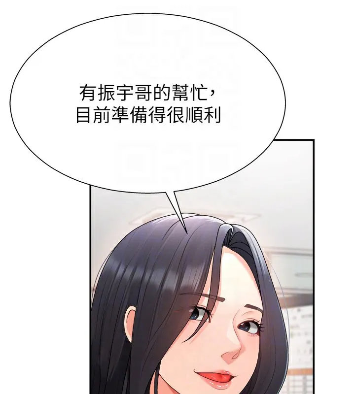 肉体审判-第16話-重現昨晚的火熱現場♥ - 图片 94