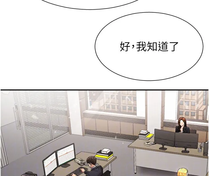 肉体审判-第16話-重現昨晚的火熱現場♥ - 图片 90
