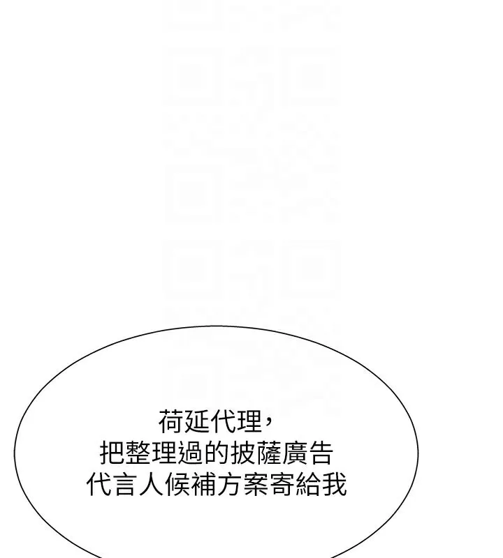 肉体审判-第16話-重現昨晚的火熱現場♥ - 图片 89
