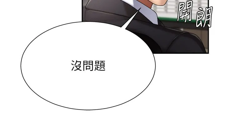 肉體審判第16話-重現昨晚的火熱現場&hearts;