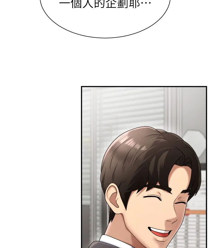 肉体审判-第16話-重現昨晚的火熱現場♥ - 图片 105