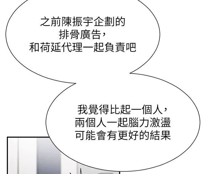 肉体审判-第16話-重現昨晚的火熱現場♥ - 图片 103