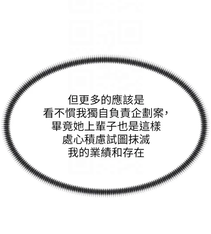 肉体审判-第16話-重現昨晚的火熱現場♥ - 图片 109