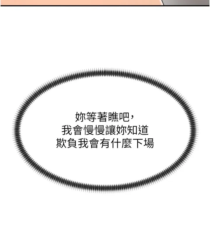 肉体审判-第16話-重現昨晚的火熱現場♥ - 图片 111