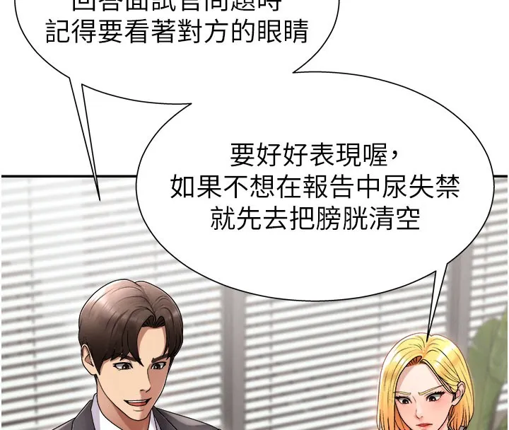 肉体审判-第16話-重現昨晚的火熱現場♥ - 图片 122