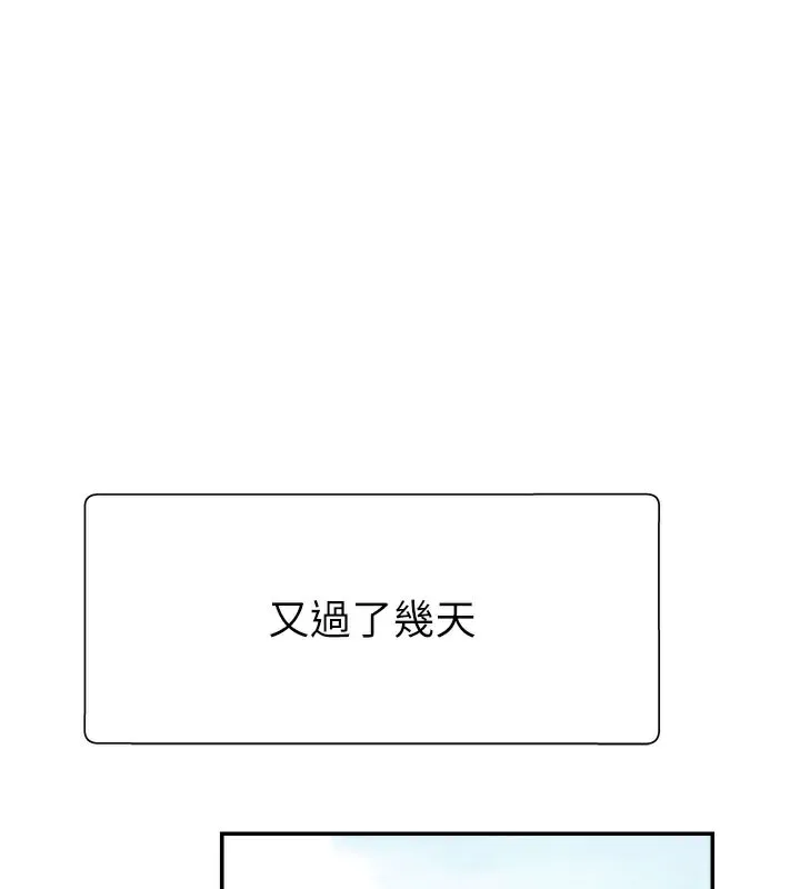 肉体审判-第16話-重現昨晚的火熱現場♥ - 图片 134