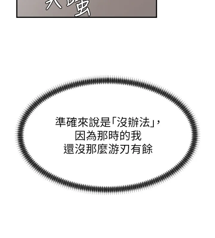肉体审判-第16話-重現昨晚的火熱現場♥ - 图片 133
