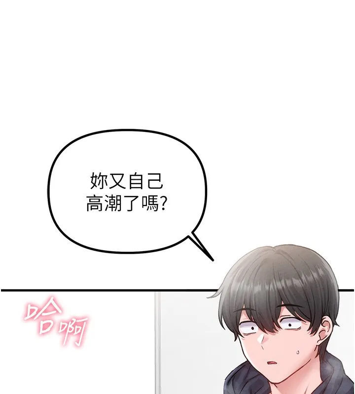 男人配額制第10話-如何誘惑男人?求解20點~