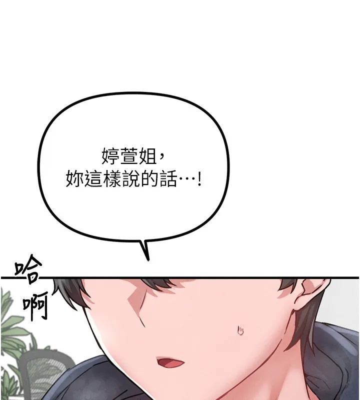 男人配额制-第10話-如何誘惑男人?求解20點~ - 图片 44
