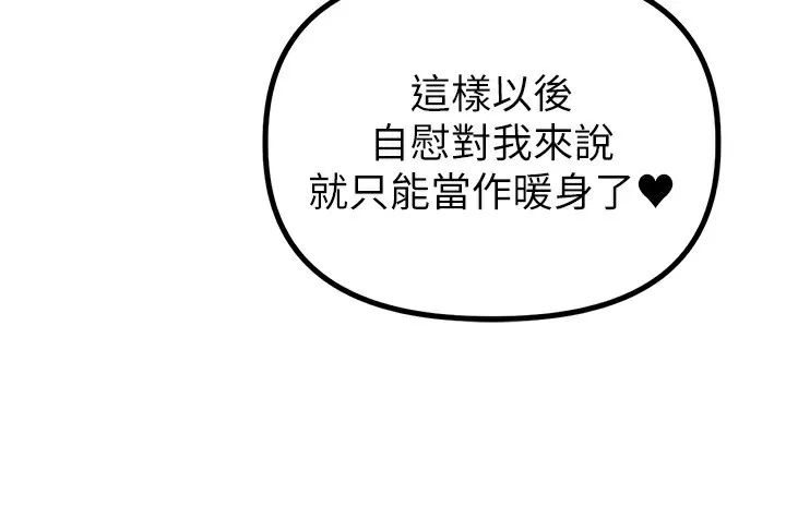 男人配額制第10話-如何誘惑男人?求解20點~