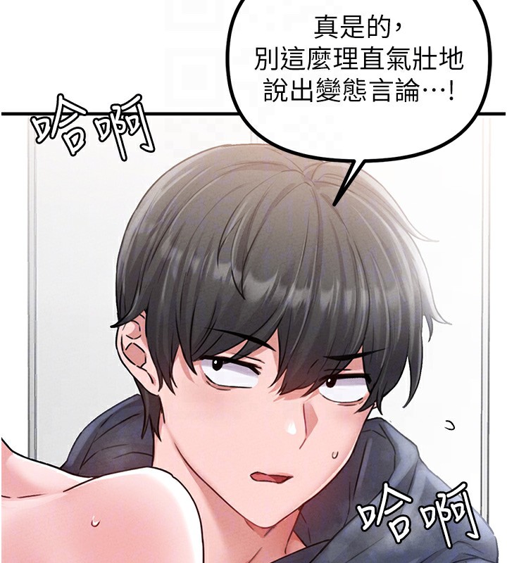 男人配额制第10話-如何誘惑男人?求解20點~