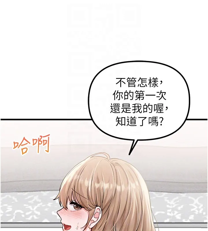 男人配额制-第10話-如何誘惑男人?求解20點~ - 图片 76