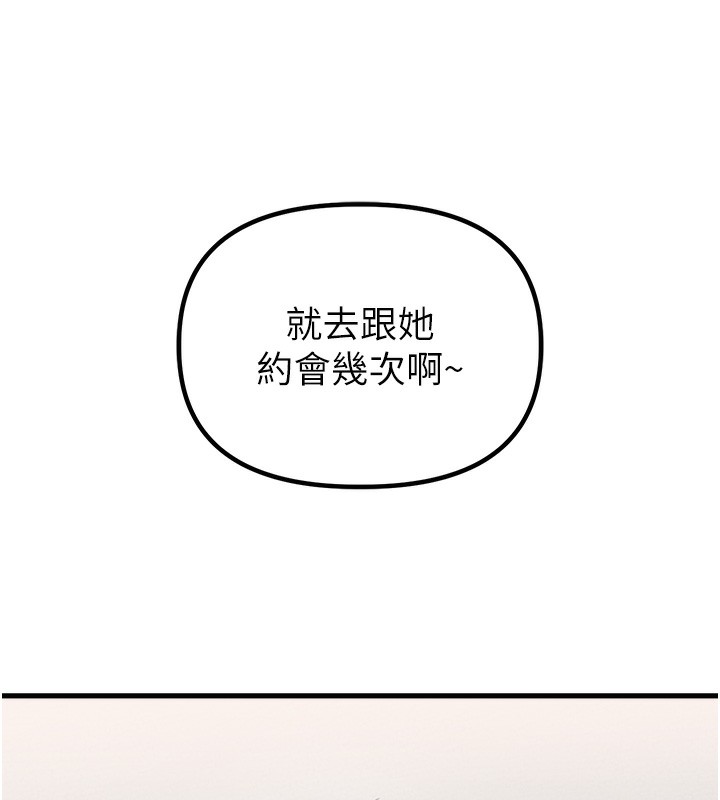 男人配额制第10話-如何誘惑男人?求解20點~