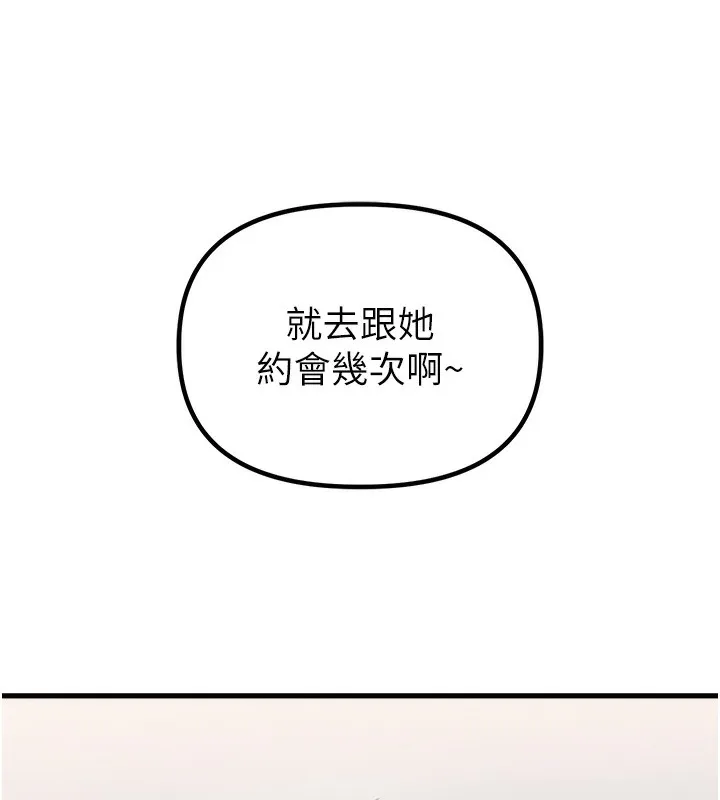 男人配额制-第10話-如何誘惑男人?求解20點~ - 图片 130