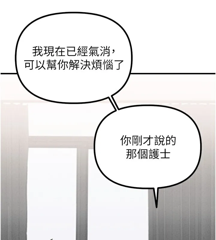 男人配额制-第10話-如何誘惑男人?求解20點~ - 图片 125