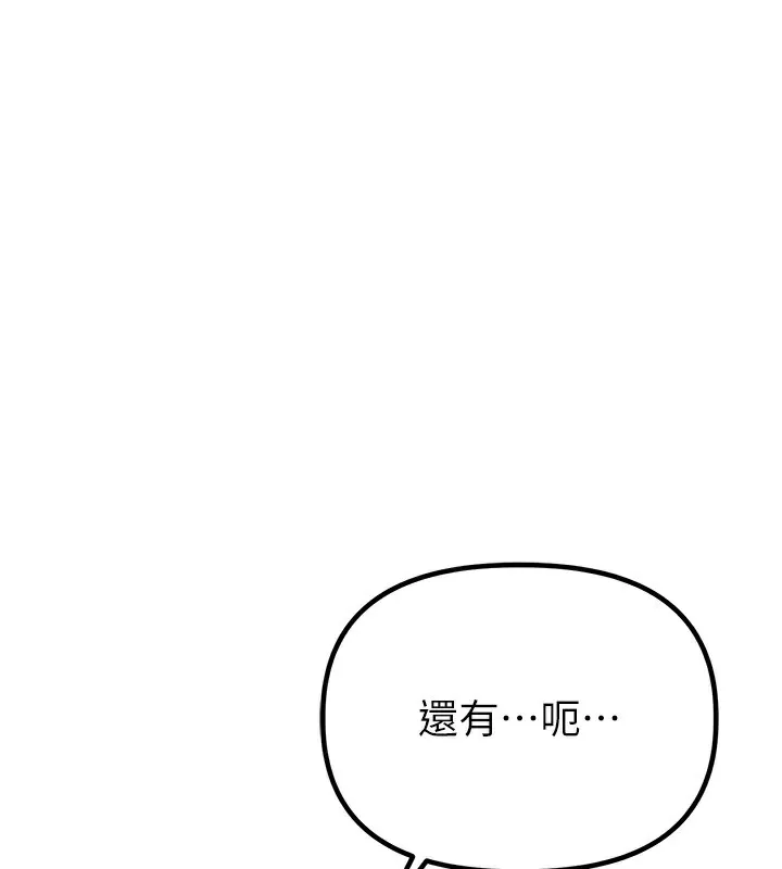 男人配額制第10話-如何誘惑男人?求解20點~